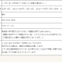 詳細